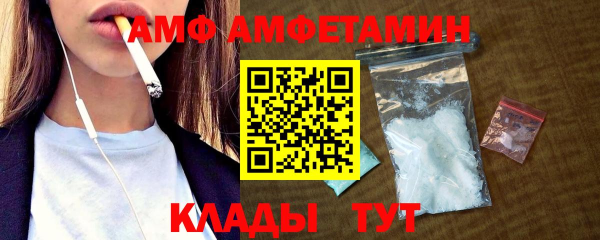 Amphetamine Розовый Петропавловск-Камчатский