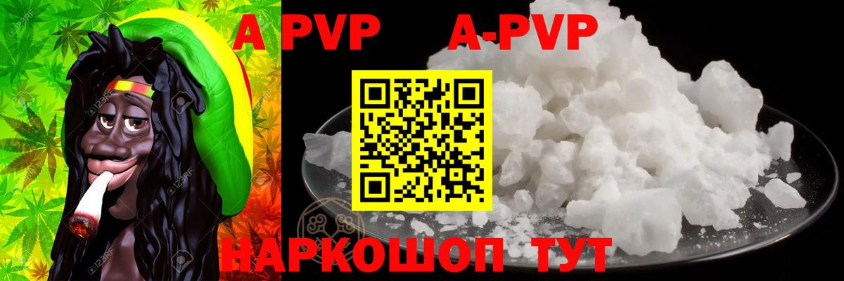 Петропавловск-Камчатский  закладка  Alpha-PVP VHQ  Вход с VPN  APVP  APVP мука  A-PVP VHQ 