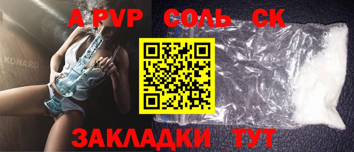 А ПВП мука Петропавловск-Камчатский