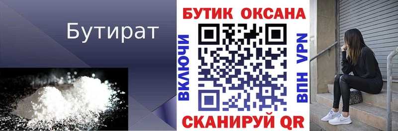 БУТИРАТ GHB Петропавловск-Камчатский