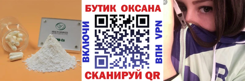 закладка  Петропавловск-Камчатский  Бутират оксибутират 