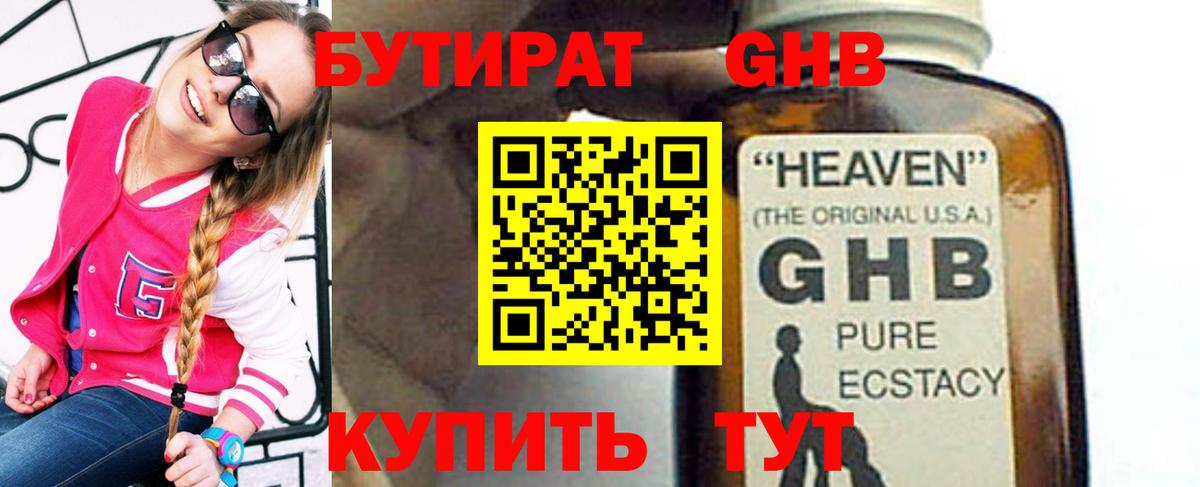 БУТИРАТ  Вход с VPN  Петропавловск-Камчатский  БУТИРАТ буратино 