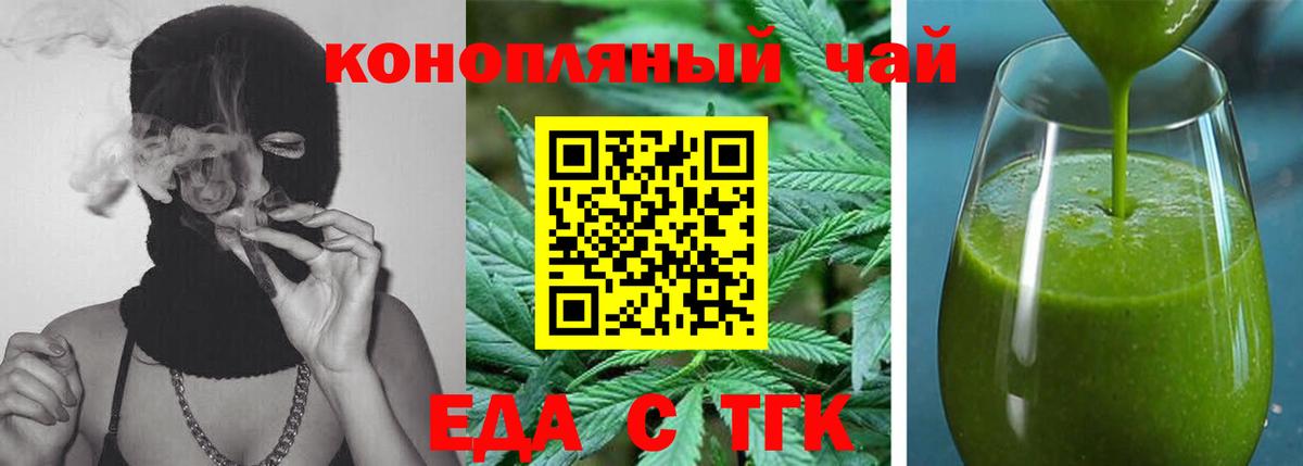 Cannafood конопля  Вход с VPN  Петропавловск-Камчатский 