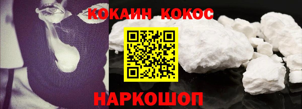 Кокаин Перу  закладки  Петропавловск-Камчатский  Вход с VPN  КОКАИН FishScale 
