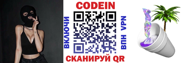 Кодеиновый сироп Lean Purple Drank  Петропавловск-Камчатский 