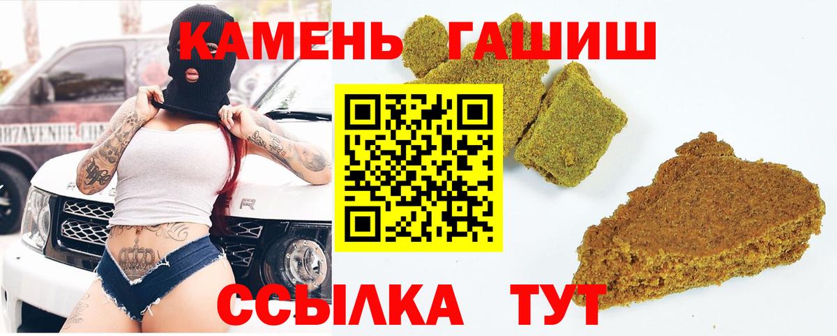 ГАШ Cannabis Петропавловск-Камчатский