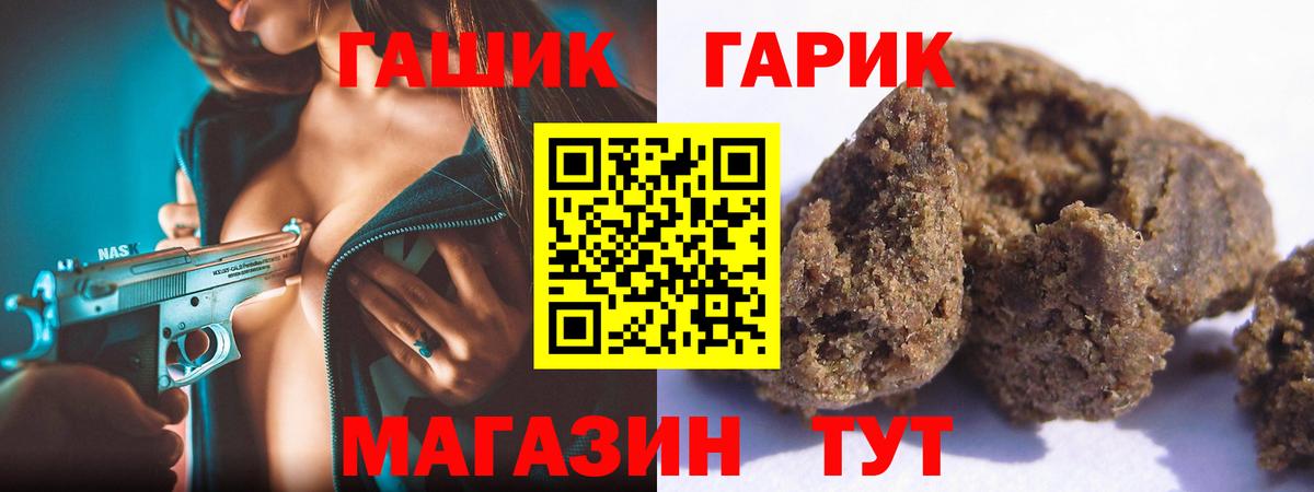 ГАШ индика сатива  ГАШИШ гашик  Вход с VPN  Петропавловск-Камчатский 