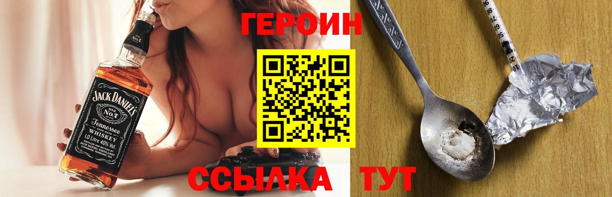 Героин  Героин афганец  Вход с VPN  Петропавловск-Камчатский 