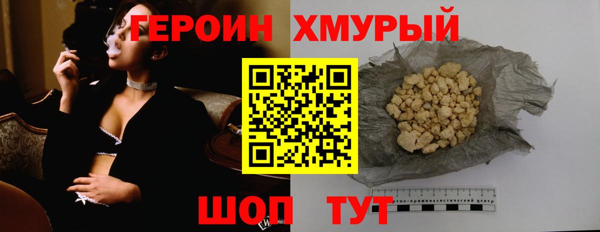 Героин афганец Петропавловск-Камчатский