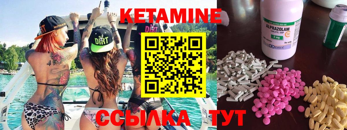 Кетамин VHQ  КЕТАМИН ketamine  Петропавловск-Камчатский  Вход с VPN 