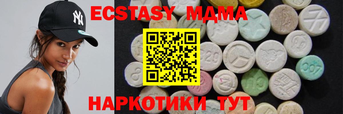 MDMA молли Петропавловск-Камчатский