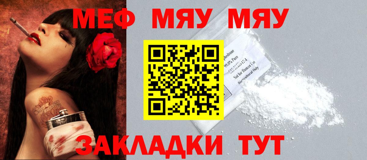 Меф мука Петропавловск-Камчатский