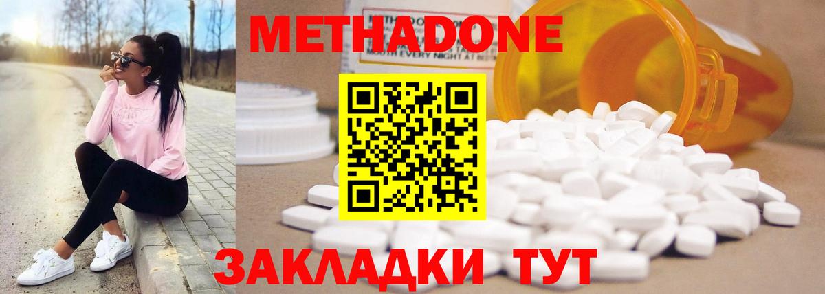 МЕТАДОН белоснежный  OMG ссылка  Петропавловск-Камчатский  Метадон methadone  Вход с VPN 