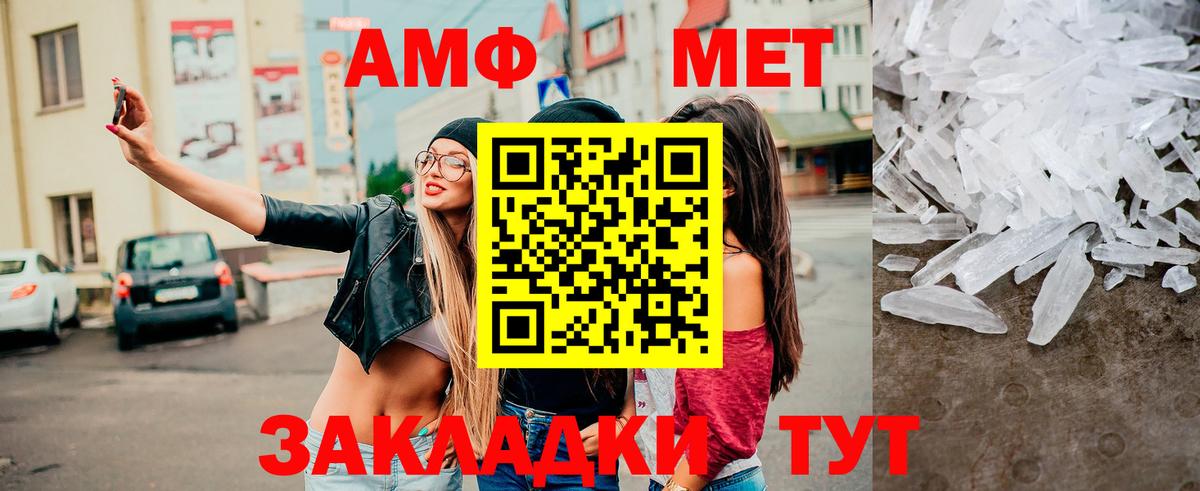 Первитин мет  Вход с VPN  Метамфетамин  Первитин мет  Петропавловск-Камчатский 
