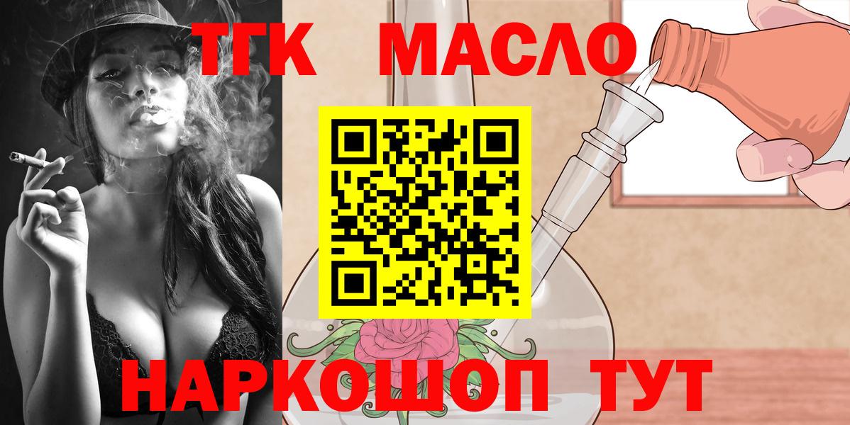 Дистиллят ТГК THC oil  Дистиллят ТГК жижа  Вход с VPN  Петропавловск-Камчатский 